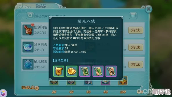 仙剑奇侠传3D回合：最新热门帮战玩法技巧深度解析