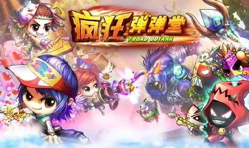 弹弹堂手游新玩法揭秘：装备转换系统热门升级指南