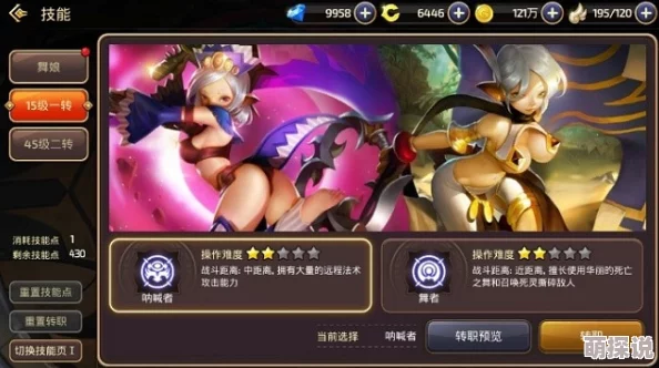 龙之谷手游战士角色定位及热门转职方向推荐