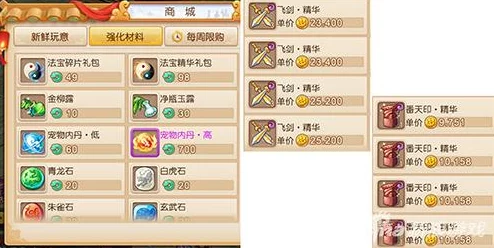 梦幻西游手游仙玉全方位使用价值及热门用途详解