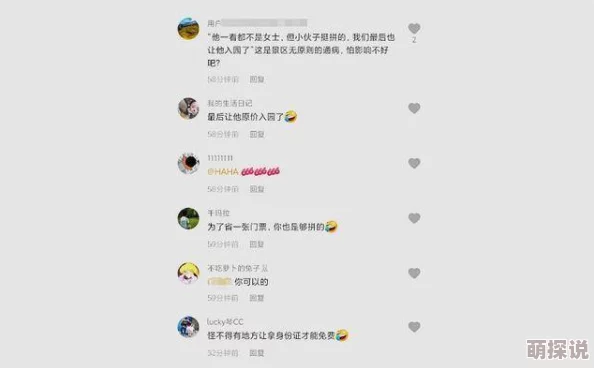 好会喷哪喷我一脸知情人士透露该博主曾与某网红因争夺广告资源发生激烈争吵