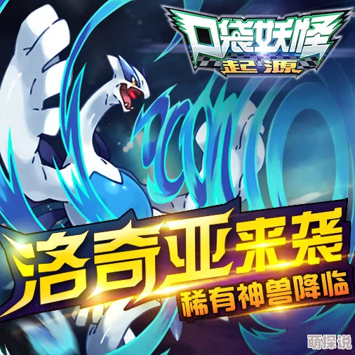 口袋妖怪VS：2024热门综合PVP阵容分析与攻略