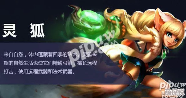 火炬之光手游灵狐热门技能搭配策略与推荐