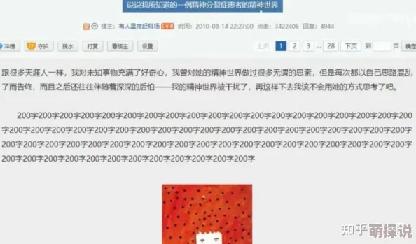 天天色综合5据传新增神秘板块内容引发网友热议