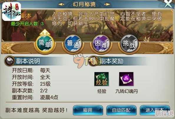 必看！2024诛仙手游热门排行，大神精编职业快速升级攻略