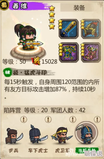 2024热门解析：小小军团合战三国于禁武将技能属性全攻略