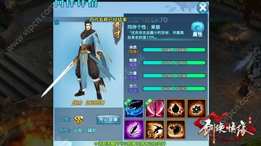 剑侠情缘手游：深度解析新华山论剑赛事，揭秘最新热门战术布局