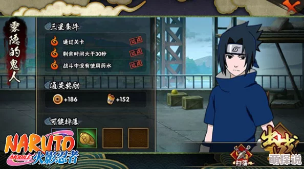 火影忍者手游：雾影鬼人高效打法与最新掉落攻略揭秘