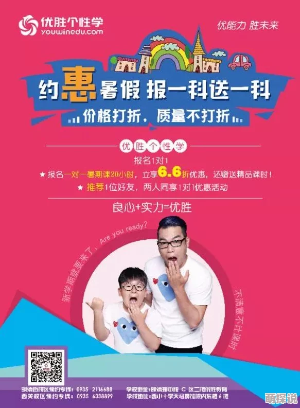 一对一全国空降可约活动名额有限先到先得速来报名