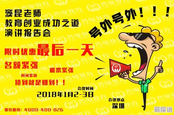 一对一全国空降可约活动名额有限先到先得速来报名