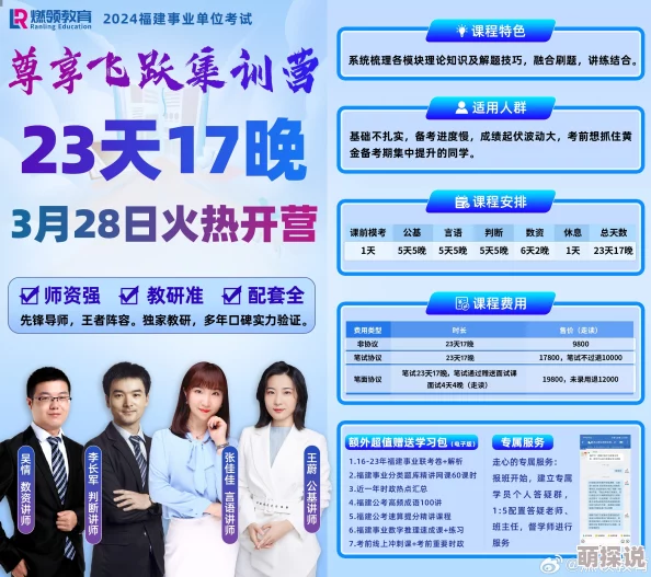 一对一全国空降可约活动名额有限先到先得速来报名