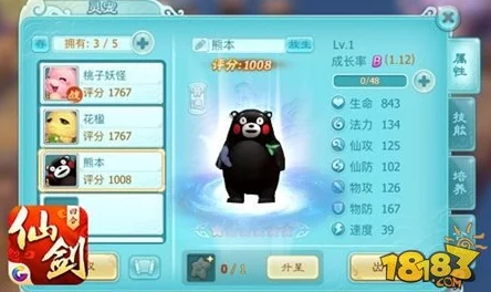 仙剑奇侠传3D回合：全新热门帮派学徒系统深度解析