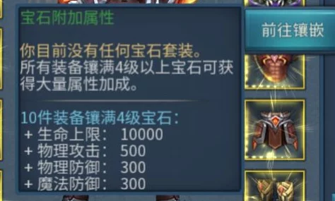 暗黑黎明：不死领主奈文四级进阶装备详解与战力飙升攻略
