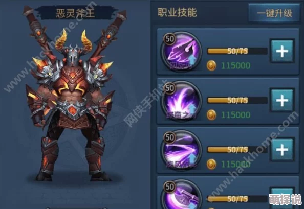 暗黑黎明：不死领主奈文四级进阶装备详解与战力飙升攻略