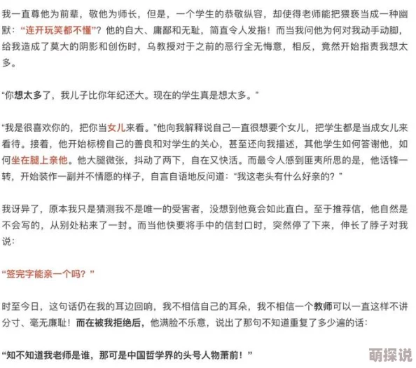 校长性侵新婚女教师小说曝光校方已介入调查警方正在取证