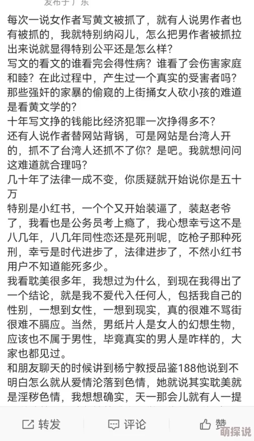 黄色小说啊啊啊啊据传作者已隐婚三年育有一子