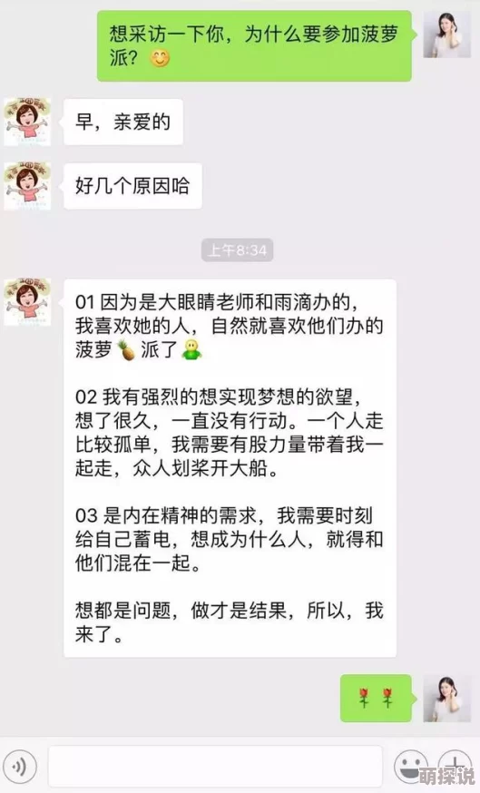 小早川邻子惊现神秘录音疑似商演价目表曝光