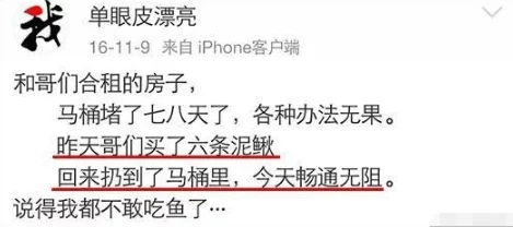 揉下面惊现神秘配方竟是祖传秘方引网友热议