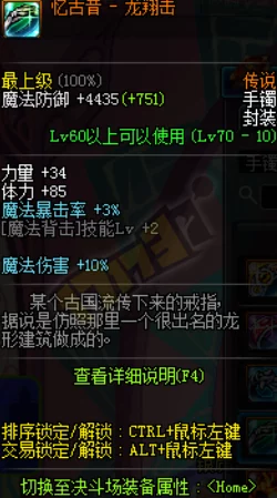 DNF忍者天火流2024热门玩法深度分析与指南