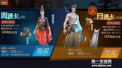 剑侠世界手游通卡：全面解析其最新热门特权与作用