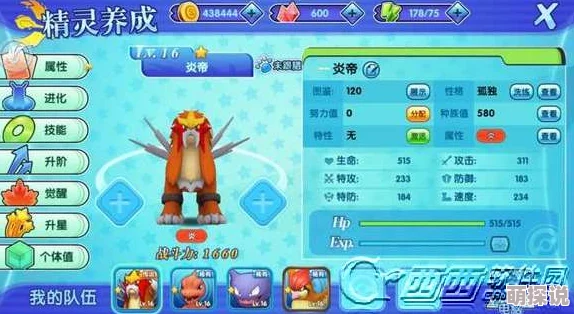 口袋妖怪日月：高效百变怪连刷技巧与热门新策略详解