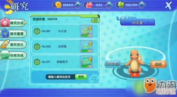 口袋妖怪日月：高效百变怪连刷技巧与热门新策略详解