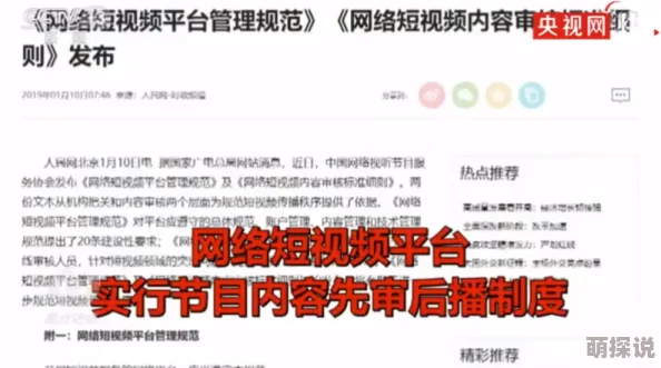 成人短视频内容低俗传播不良信息危害身心健康浪费时间