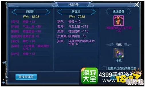 2024热门倩女幽魂手游洗装备高效技巧分享指南