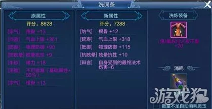 2024热门倩女幽魂手游洗装备高效技巧分享指南
