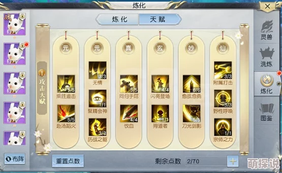 镇魔曲手游灵兽洗练新攻略：资质成长双管齐下，解锁热门培育技巧