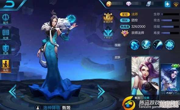 2024热门王者荣耀:辅助法师甄姬高效使用指南全解析 2024热门王者荣耀:辅助法师甄姬高效使用指南全解析