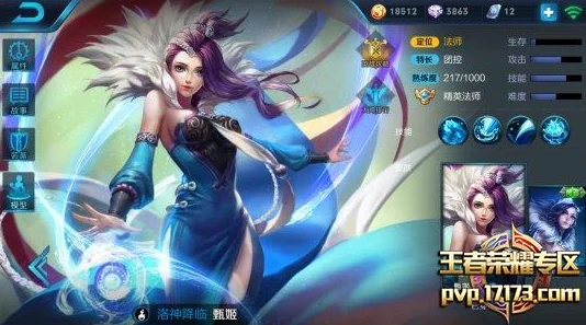 2024热门王者荣耀:辅助法师甄姬高效使用指南全解析 2024热门王者荣耀:辅助法师甄姬高效使用指南全解析