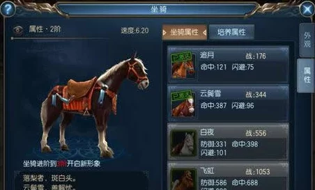 东方不败手游：热门坐骑激活条件与最新获取途径详解