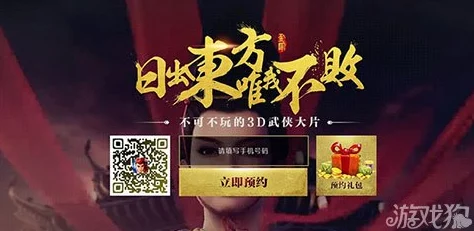 东方不败手游：热门坐骑激活条件与最新获取途径详解