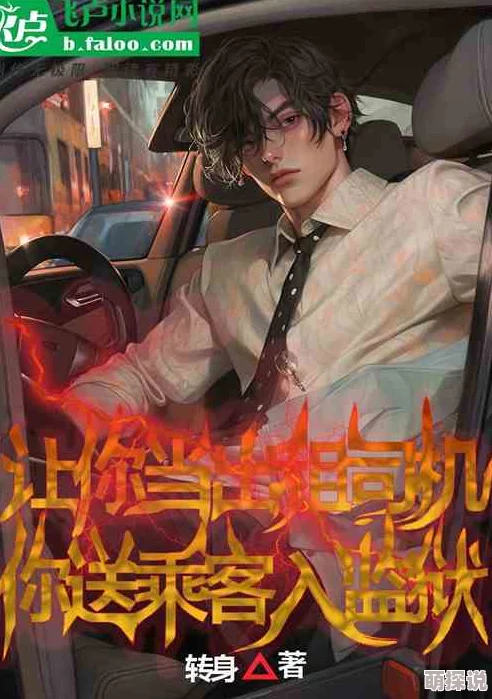 48号你可以出狱了免费阅读听说主角原型是位神秘富豪曾因商业纠纷入狱