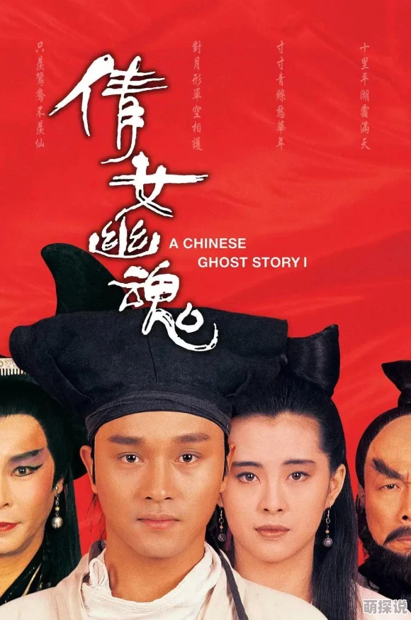 揭秘倩女幽魂手游：鬼装背后的绝美爱恋新篇章热门解读