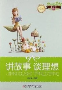 bl文库里不能碰不要了大幻术师2追逐梦想勇敢前行创造属于自己的奇迹 bl文库里不能碰不要了大幻术师2追逐梦想勇敢前行创造属于自己的奇迹