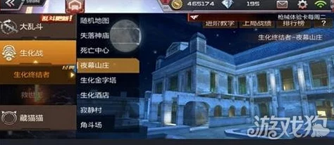 CF手游生化模式新战术:佣兵血战夜幕山庄,防守升级热门挑战 CF手游生化模式新战术:佣兵血战夜幕山庄,防守升级热门挑战