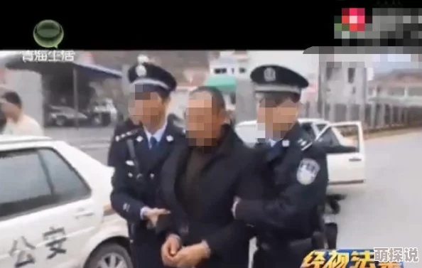 东北少妇和公猪交警方介入调查现场画面曝光令人震惊