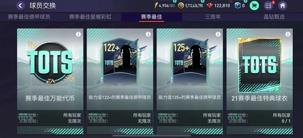 FIFA足球世界全新不删档测试，热门赛事活动火爆开启！