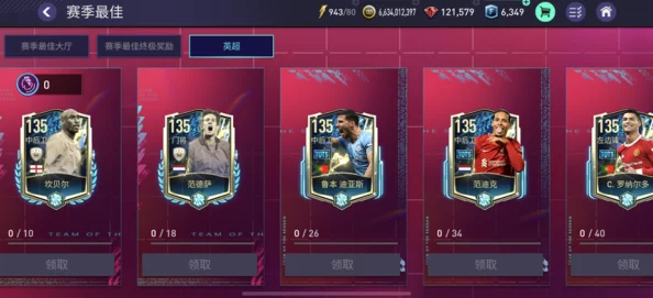 FIFA足球世界全新不删档测试，热门赛事活动火爆开启！
