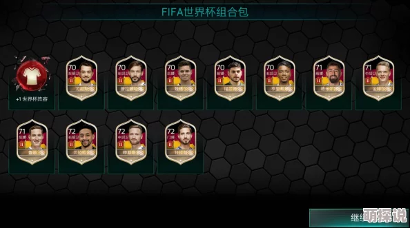 FIFA足球世界全新不删档测试，热门赛事活动火爆开启！