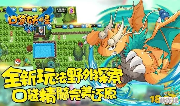 口袋妖怪复刻：全面解析闪电鸟等级突破新要求