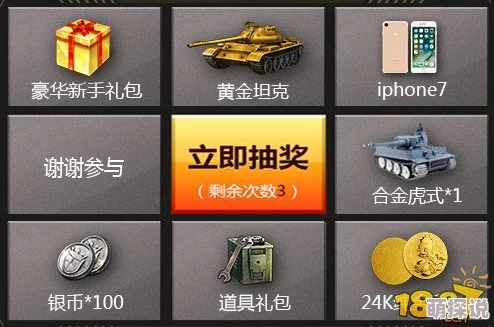 3D坦克争霸2全面升级：深度解析最新坦克研发系统玩法热点