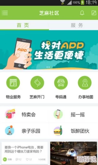 51爆料App全新版本即将上线体验升级新增社区功能