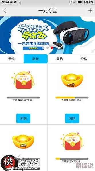 51爆料App全新版本即将上线体验升级新增社区功能
