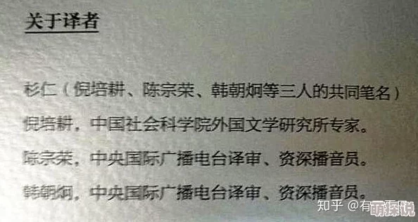 纵横秘史小说据传作者曾匿名投稿被拒后改名换姓重新投稿最终大火