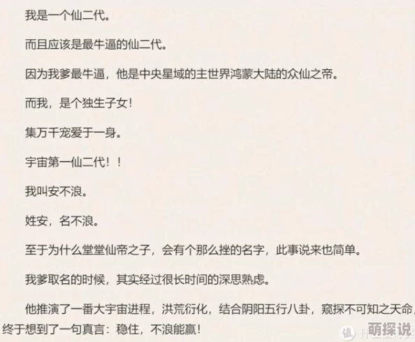 纵横秘史小说据传作者曾匿名投稿被拒后改名换姓重新投稿最终大火