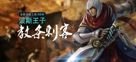 2024英魂之刃手游精灵王子最新热门出装顺序指南