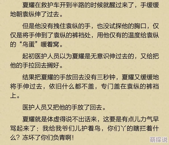 又长又深又硬又黄又猛又爽已更新至第88章剧情高潮迭起精彩不断